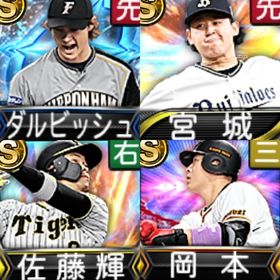 @10005 ｴﾅｼﾞｰ1671個 S44人 Vロード6まで 2022OBﾀﾞﾙ 2022S2佐藤輝 | プロスピAのアカウントデータ、RMTの販売・買取一覧