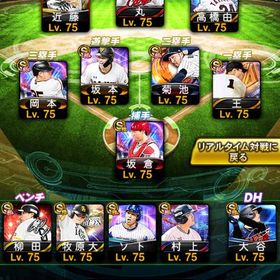 引退、強12球団アカウント | プロスピAのアカウントデータ、RMTの販売・買取一覧