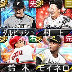 @10004 ｴﾅｼﾞｰ1750個 S43人 Vロード6まで 2022OBﾀﾞﾙﾋﾞｯｼｭ | プロスピAのアカウントデータ、RMTの販売・買取一覧