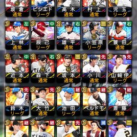 値下げ本日限り！アニバ村上、坂倉、近本、森下、坂本、上林、所持引退アカウント | プロスピAのアカウントデータ、RMTの販売・買取一覧