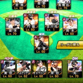 巨人 エナジー2100↑ | プロスピAのアカウントデータ、RMTの販売・買取一覧