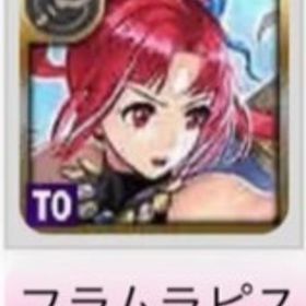 ★5フラムラピス+クロノスの石9.4万~10万個+★5キャラ15~20体 | アナザーエデン(アナデン)のアカウントデータ、RMTの販売・買取一覧