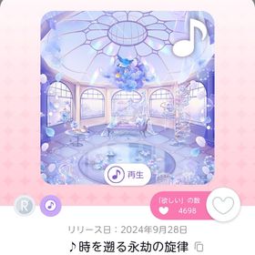 ♪時を遡る永劫の旋律 | ポケコロツイン(ポケツイ)のアカウントデータ、RMTの販売・買取一覧