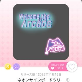 ネオンサインボードツリー2個 | ポケコロツイン(ポケツイ)のアカウントデータ、RMTの販売・買取一覧