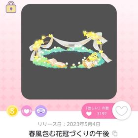 春風包む花冠づくりの午後【原本】 | ポケコロツイン(ポケツイ)のアカウントデータ、RMTの販売・買取一覧
