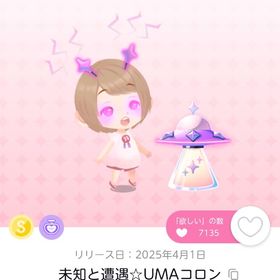 未知と遭遇☆UMAコロン【双子分】 | ポケコロツイン(ポケツイ)のアカウントデータ、RMTの販売・買取一覧