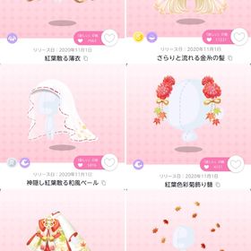 『狐神が愛した唐紅の花嫁』の花嫁セット | ポケコロツイン(ポケツイ)のアイテム、RMTの販売・買取一覧
