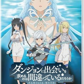 ダンジョンに出会いを求めるのは間違っているだろうか 水と光のフルランド [通常版] ニンテンドースイッチソフト