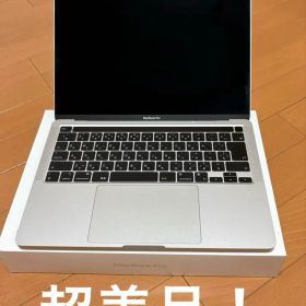 MacbookPro 2020 13インチ M1 8GB 256GB