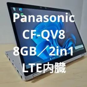Panasonic CF-QV8／8GB／2in1／LTE内臓