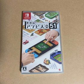 ニンテンドウ(任天堂)の世界のアソビ大全51(家庭用ゲームソフト)