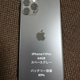 Apple iPhone 11 Pro スペースグレー 64GB 本体