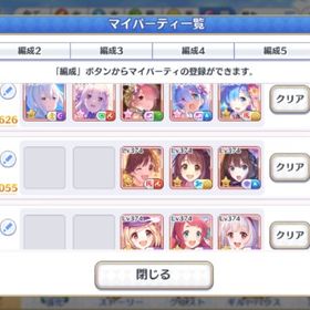 リゼロ＆デレステ＆その他のコラボキャラコンプ垢 | プリンセスコネクト(プリコネR)のアカウントデータ、RMTの販売・買取一覧