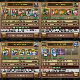 SALE中12月28日まで！！デジモンコラボフルコンプ、ヒロアカコラボ2コンプ | パズドラ(パズル＆ドラゴンズ)のアカウントデータ、RMTの販売・買取一覧