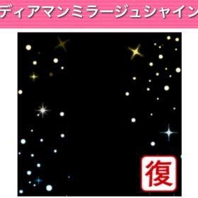 ディアマンミラージュシャイン | ガルショのアイテム、RMTの販売・買取一覧