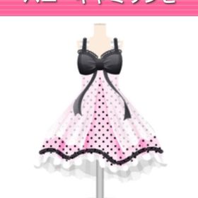 ハニーキャミワンピ | ガルショのアイテム、RMTの販売・買取一覧