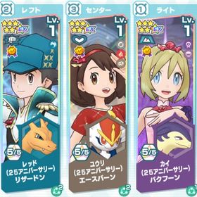 マスターEX ☆6技Lv5 レッド ユウリ カイ | ポケマス(ポケモンマスターズEX)のアカウントデータ、RMTの販売・買取一覧