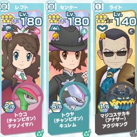 チャンピオントウヤ、トウコ所持引退アカウント | ポケマス(ポケモンマスターズEX)のアカウントデータ、RMTの販売・買取一覧