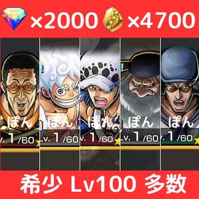【🔥超希少 早い者勝ち🔥】最強超フェス5体＋ジンベイ＋ブルーノ＋💎2000＋カケラ4900‼️ | バウンティラッシュのアカウントデータ、RMTの販売・買取一覧