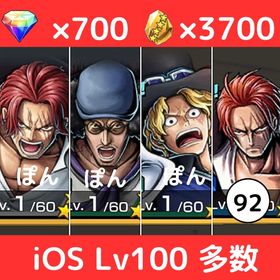 【🔥iOS 早い者勝ち🔥】超フェス4体＋💎700＋カケラ3700‼️ | バウンティラッシュのアカウントデータ、RMTの販売・買取一覧