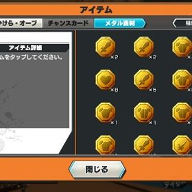 超フェス5体 シングル未進行金欠片6366 | バウンティラッシュのアカウントデータ、RMTの販売・買取一覧