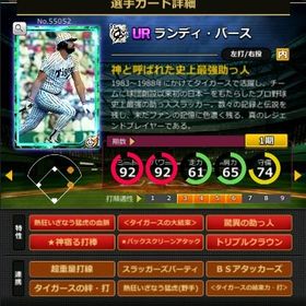 Sバース 赤6☆2 フルマ 大結束 血脈 | モバプロ2レジェンドのアカウントデータ、RMTの販売・買取一覧