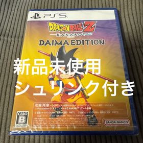 プレイステーション(PlayStation)のドラゴンボールZ KAKAROT DAIMA EDITION ダイマエディション(家庭用ゲームソフト)