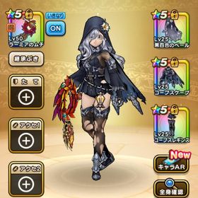 【ジェム148,000】神喰らい ラミ鞭 翼斧 その他環境武器多数 | ドラクエウォークのアカウントデータ、RMTの販売・買取一覧