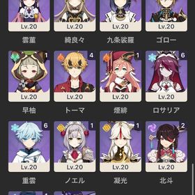 引退 シトラリ両完凸 他高凸多数 石12000 | 原神のアカウントデータ、RMTの販売・買取一覧