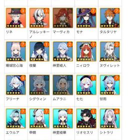 星5完凸23体 引退アカウント | 原神のアカウントデータ、RMTの販売・買取一覧