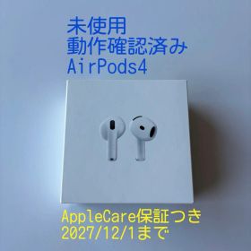 AirPods4 本体 保証付きNCなしモデル 【動作確認開封のみ・新品】