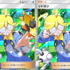 ★2 シトロン 2枚 日本語 トレード | ポケポケ(ポケモンTCGポケット)のアカウントデータ、RMTの販売・買取一覧