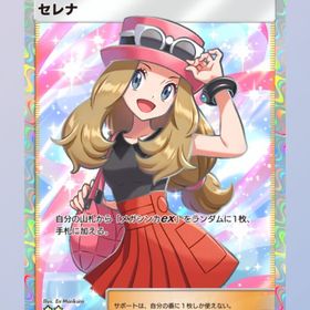 トレード セレナ ☆2 日本語版 おまけ1枚 | ポケポケ(ポケモンTCGポケット)のトレード(カード)、RMTの販売・買取一覧