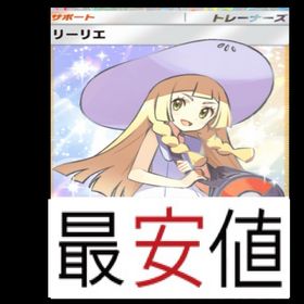 圧倒的な最安値でご案内 何でも相談に乗ります ポケポケ トレード | ポケポケ(ポケモンTCGポケット)のトレード(カード)、RMTの販売・買取一覧