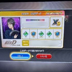 頭文字D トパガキ様専用 | 湾岸ナビゲーター(湾岸ミッドナイト)のアカウントデータ、RMTの販売・買取一覧