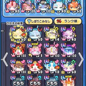 引退垢 | 妖怪ウォッチ ぷにぷにのアカウントデータ、RMTの販売・買取一覧