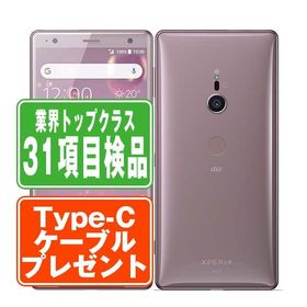 SOV37 Xperia XZ2 Ash Pink SIMフリー au 中古 スマホ 本体 良品 7日間返品OK あすつく sov37pk7mtm