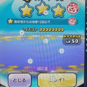 ちいかまの代行 | 妖怪ウォッチ ぷにぷにの代行、RMTの販売・買取一覧