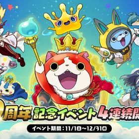 マップ代行 | 妖怪ウォッチ ぷにぷにの代行、RMTの販売・買取一覧