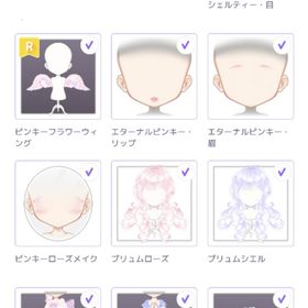 ピンキーシエル | ピュアニスタのアイテム、RMTの販売・買取一覧