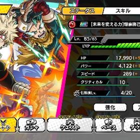 【ios豪運垢】覚醒済み 未来を変えるカ 爆豪勝己などURキャラ多数！ | ヒロトラ(ヒロアカ ULTRA IMPACT)のアカウントデータ、RMTの販売・買取一覧