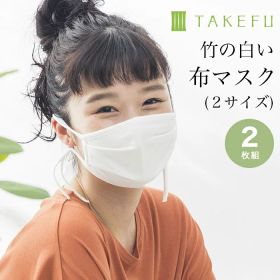【送料無料】【2枚組】TAKEFU 竹布 竹の布マスク(白) （メール便送料無料）竹布 竹繊維（開封後返品不可商品）【ベコ楽天】ナファ生活研究所 布マスク ナイトマスク あんしん ガーゼマスク 天然 抗菌 たけふ マスク 洗えるマスク 保湿 乾燥対策