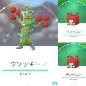 【PTC】国産！色違いウソッキー ホリデーXXL、色違いデンヂムシ ホリデーXXL 2匹 | ポケモンGOのアカウントデータ、RMTの販売・買取一覧