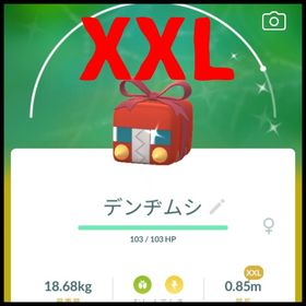 150⭐️PTC⭐️国産⭐️色違いデンヂムシXXL | ポケモンGOのアカウントデータ、RMTの販売・買取一覧