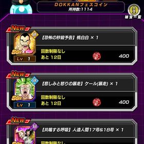 ドッカンバトルアカウント | ドッカンバトルのアカウントデータ、RMTの販売・買取一覧