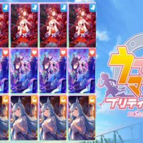 入金待ち | ウマ娘のアカウントデータ、RMTの販売・買取一覧