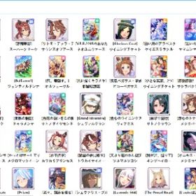 ウマ娘 👉人気キャラ組合せ自由に選べる垢をどうぞ、手ごろなお値段、毎日更新 | ウマ娘のアカウントデータ、RMTの販売・買取一覧