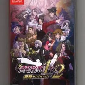 【Switch】逆転検事1&2 御剣セレクション