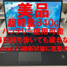 超美品 2021年 軽量 ノートパソコン 富士通 U9311F i5 11世代 楽天市場】【今だけ新品無線マウスプレゼント中】富士通 LIFEBOOK