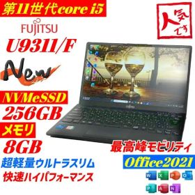 第11世代 富士通 LIFEBOOK U9311 win11 薄型軽量 SSD